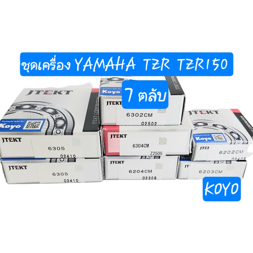 ชุดลูกปืน koyo ในเครื่อง YAMAHA  TZR  TZR150  ลูกปืนข้อเหวี่ยง ลูกปืนบาลานเซอร์ ลูกปืนราวเกียร์