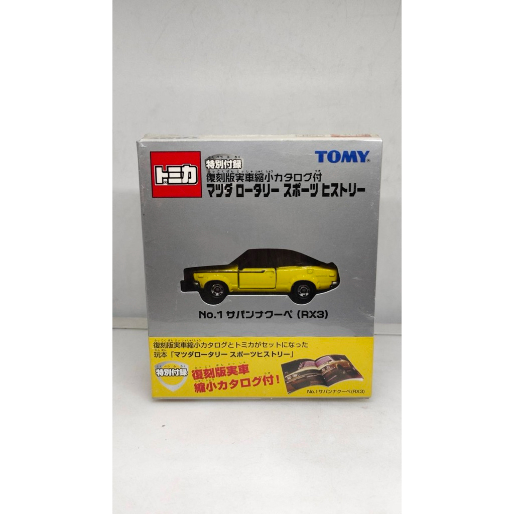 โมเดลรถเหล็ก mazda RX3