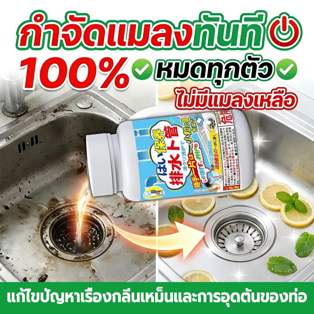 💥เข้มข้นกว่าเดิม💥 เกล็ดขจัดท่อตัน ผงสลายท่อตัน แก้ท่อตัน แก้อ่างตัน ชักโครกตัน ส้วมตัน ท่อตัน ผงล้างท่อ