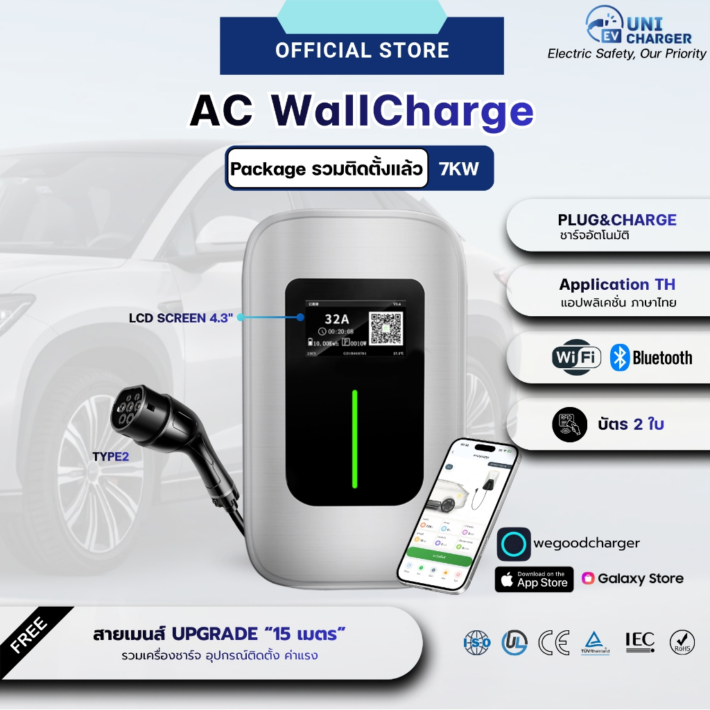 เครื่องชาร์จรถยนต์ไฟฟ้า UNI CHARGER Q17 7KW/11KW/22KW รวมติดตั้งวงจร1 TYPE2 APP Wi-Fi บลูทูธ RFID ปร