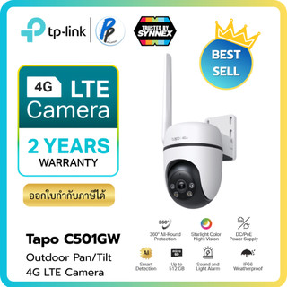 TP-Link  ⚡️กล้องใส่ซิม 4G⚡️Tapo C501GW 1080P Full HD ใช้งานภายนอกIP66 มี AIตรวจจับ ภาพสว่างสดใสแม้แสงน้อย มุมมอง360°