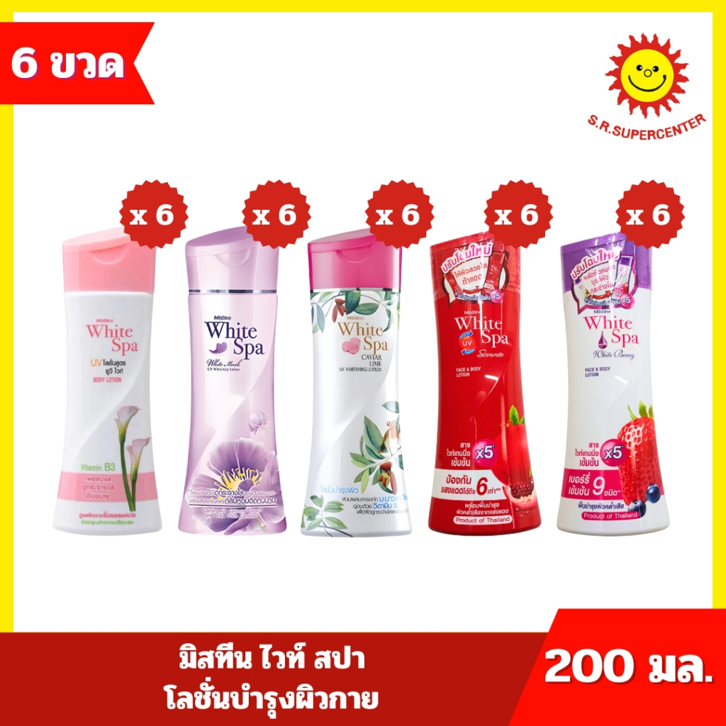 [ 1 แพ็ค ] Mistine White Spa มิสทีน ไวท์ สปา โลชั่นบำรุงผิวกาย ขนาด 200 มล. x 6 ขวด 5 สูตร
