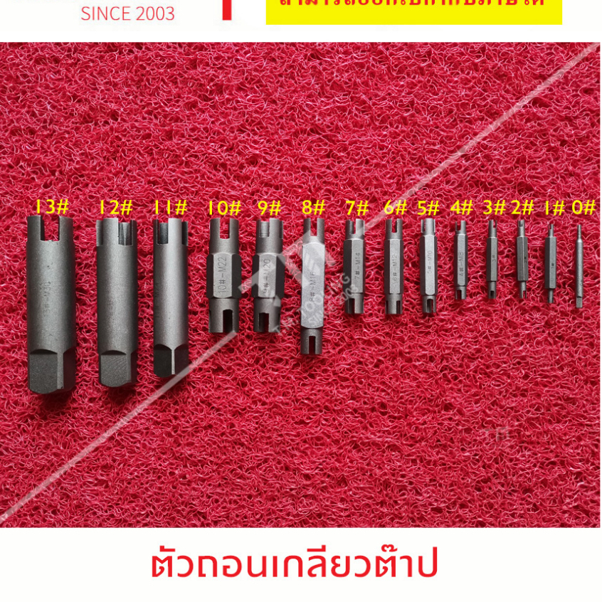 ตัวถอนเกลียวต๊าปหัก แก้ต๊าป หักคา ดึงต๊าปทั้งหักคาออก เบอร์ 0-10 พร้อมส่ง **ราคาต่อชิ้น** - รูปที่ 2