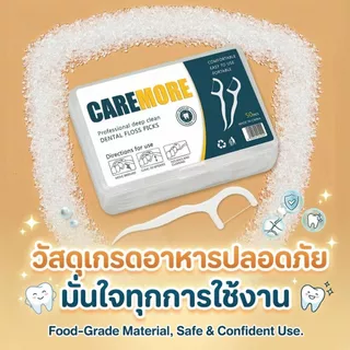ไหมขัดฟัน 500 ชิ้น (เซต 10 กล่อง) พกติดตัวไว้ มั่นใจทุกมื้ออาหาร เส้นนุ่ม แคะง่าย ไม่เจ็บเหงือก