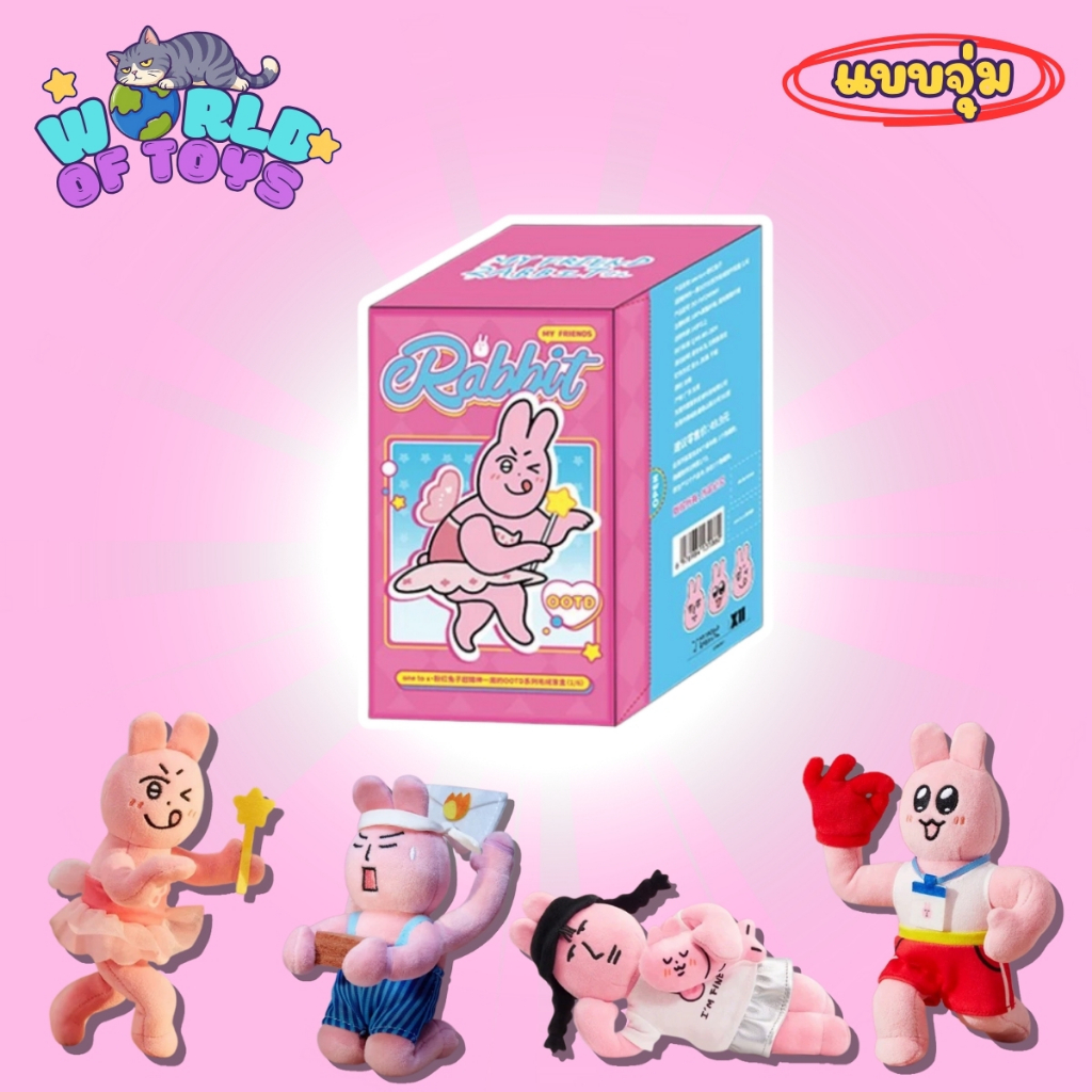 ⭐️จุ่ม(1 จุ่ม)⭐️ ส่งภายใน 24ชม🇹🇭 My Firend Rabbit a Super Enertic Week's OOTD Series