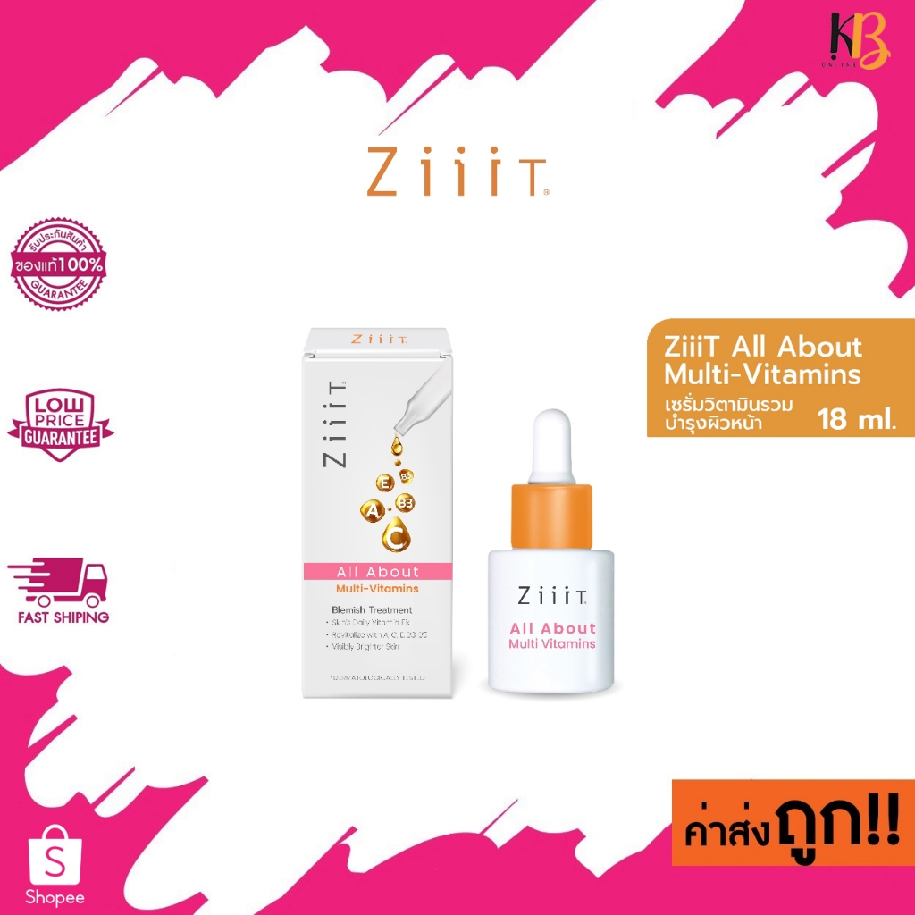 (มัลติ-วิตามิน) 18ml. ZiiiT All About Multi-Vitamins ซิท เซรั่มบำรุงผิวหน้า วิตามินรวม