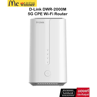เราเตอร์ D-Link 5G Router D-LINK (DWR-2000M) Wireless AX3000 Dual Band WiFi 6 ของแท้ศูนย์ไทย 3 ปี