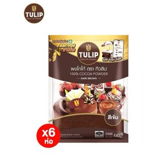 [ 6 PACK ] Cacoa Tulip โกโก้ ทิวลิป 440g. สีเข้ม [ 6 ถุง ]