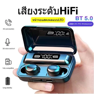 หูฟังบลูทูธ หูฟังสเตอริโอ หูฟังไร้สาย แยกเสียงซ้ายขวา TWS Wireless Earphone Bluetooth 5.1 Headset 9D HiFi Earbud รุ่น F9