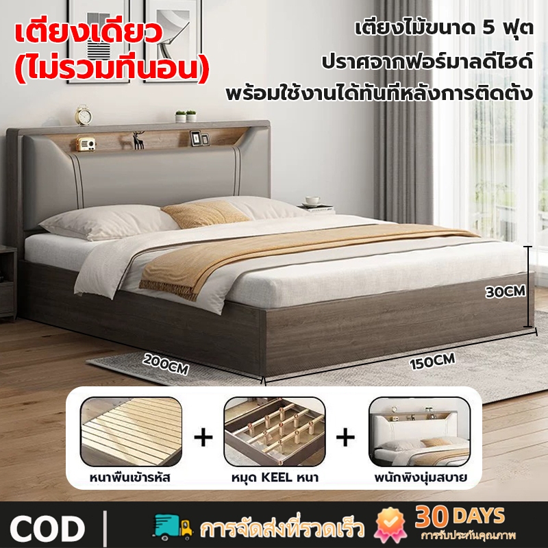 เตียงไม้ขนาด 5 ฟุต พร้อมหัวเตียงนุ่ม ดีไซน์มินิมอลทันสมัย ​​เบาะรองนั่งนุ่มสบาย และทำจากไม้คุณภาพเยี่ยม