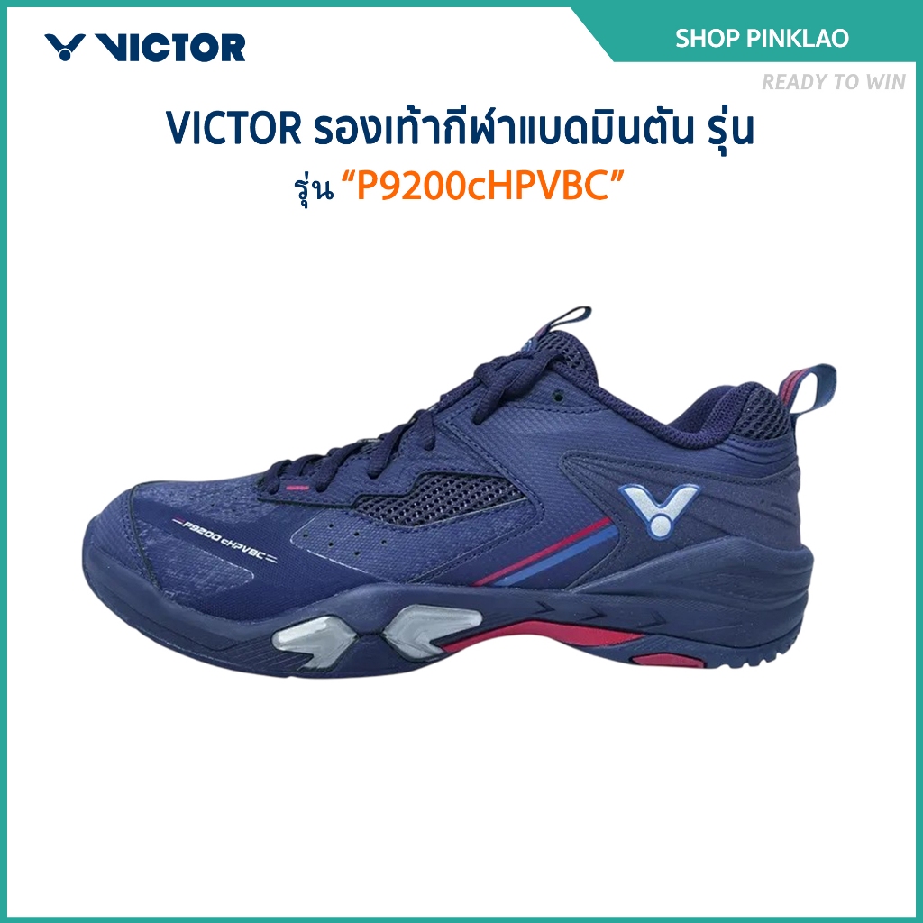 VICTOR COLLECTION BADMINTON CLUB รองเท้ากีฬาแบดมินตัน รุ่น P9200cHP VBC