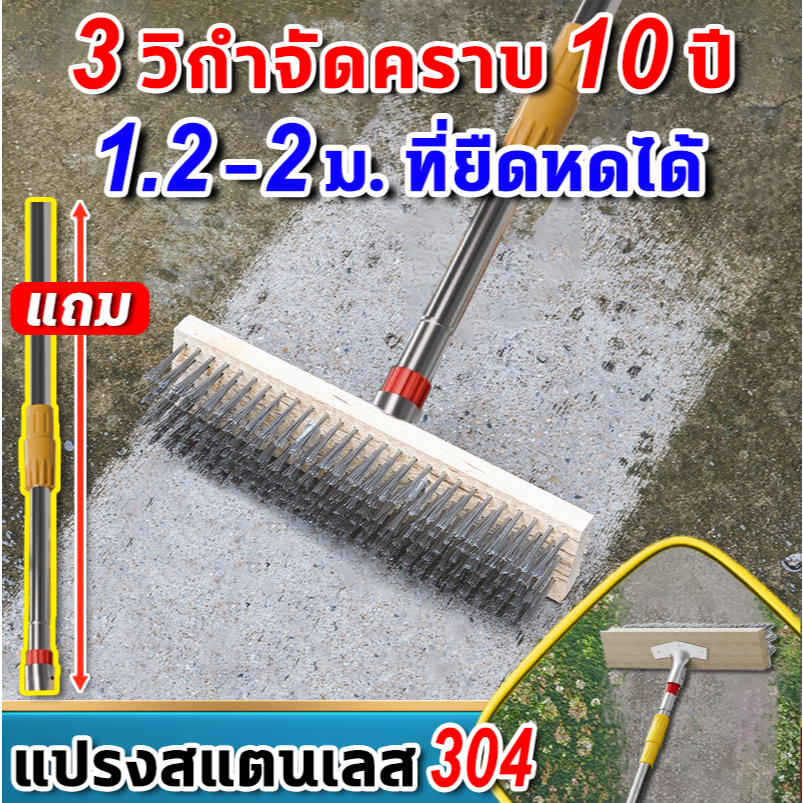 🦾เสายืดไสลด์ 1.2m-2m🦾แปรงขัดพื้น 304 แปรงทำความสะอาดพื้น 20/30/50cm ขจัดคราบที่แข็งแกร่ง แปรงขัดพื้น
