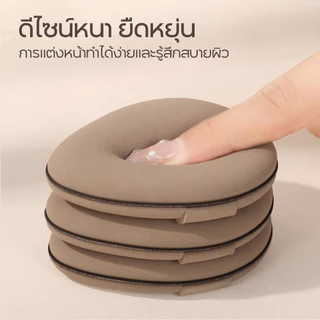 Oni Double-Faced Cloud Mochi Puff, Makeup applicator sponge,ฟองน้ำสองหน้า,ฟองน้ำแต่งหน้า,ฟองน้ำนุ่มพิเศษ