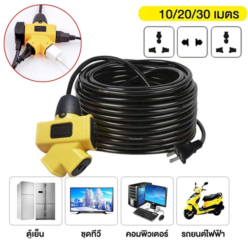 ปลั๊กไฟ ปลั๊ก4ทาง ปลั๊กตลาดนัด 10m/20m/30m หุ้มยางต่อสายไฟ VCT พร้อมใช้ ปลั๊กพ่วง 2ชั้น สายไฟทองแดงใหม่ แบบบล็อกยางแท้