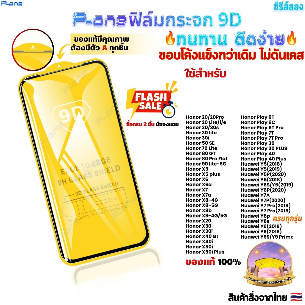 🇯🇵ฟิล์ม ใช้สำหรับ Huawei HonorPlay 10 200 500 pura80 honorx5b+ honorx8b nova5t p30 honorx7 y92019