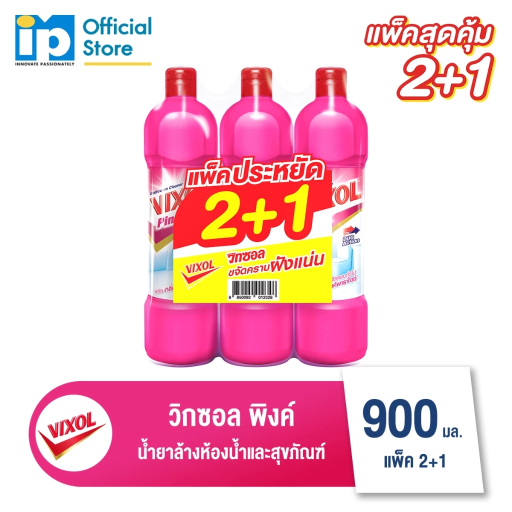 [ซื้อ 2 แถม 1] วิกซอล น้ำยาล้างห้องน้ำและสุขภัณฑ์ ขนาด 800-900 มล. คุ้มสุด!! thumbnail 6