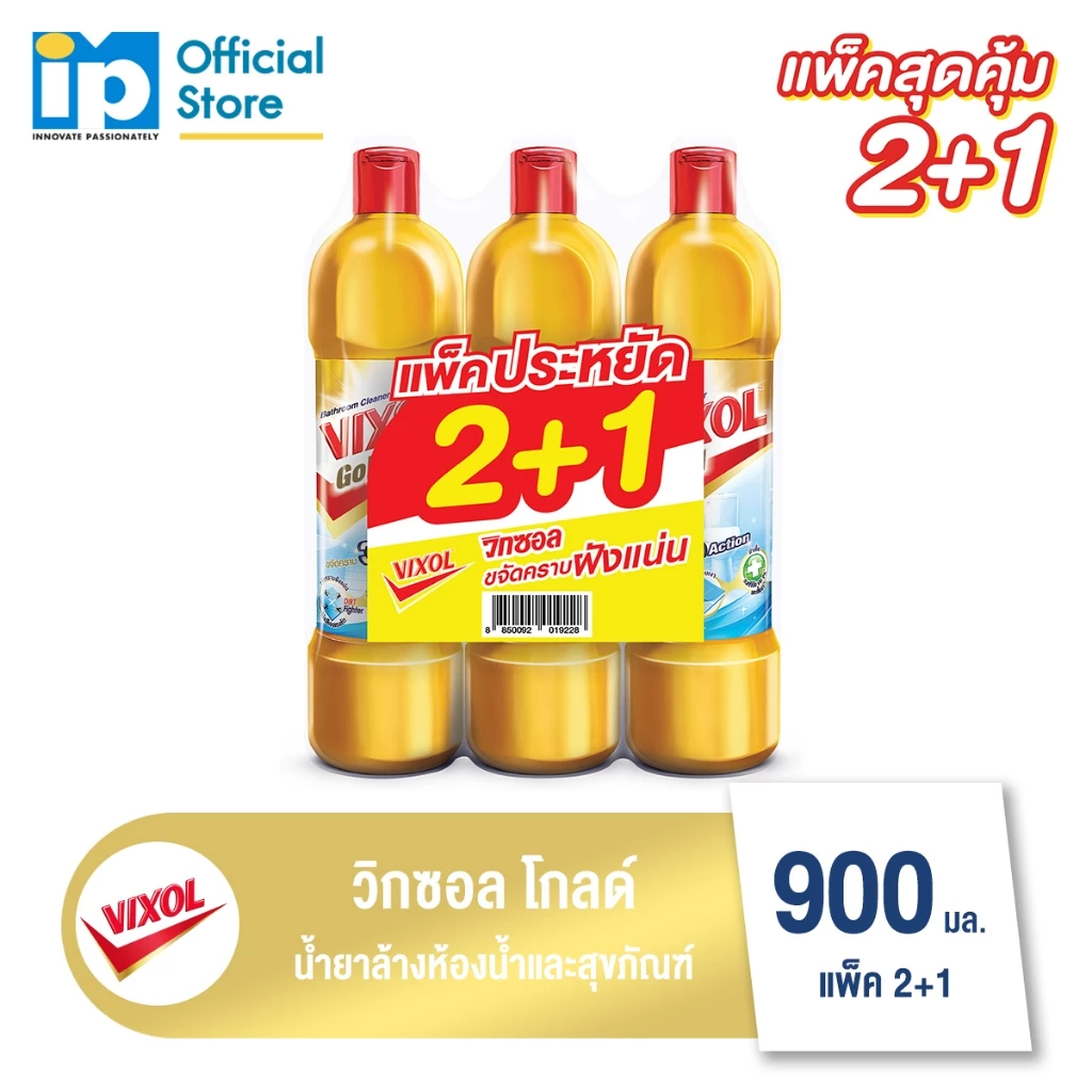 [ซื้อ 2 แถม 1] วิกซอล น้ำยาล้างห้องน้ำและสุขภัณฑ์ ขนาด 800-900 มล. คุ้มสุด!! thumbnail 4