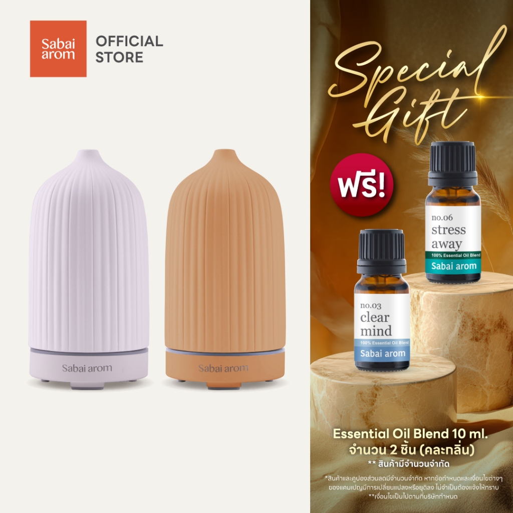Sabai arom Ceramic Aroma Diffuser เครื่องพ่นไอน้ำอโรม่า