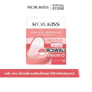 ROJUKISS Serum Treatment Pad 18/36 Pads โรจูคิส เซรั่มโทนเนอร์แพด เนื้อเจลลี่ บำรุงผิวชุ่มชื้น ล้ำลึก เรียบเนียน
