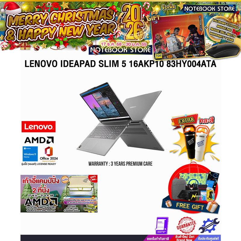 LENOVO IDEAPAD SLIM 5 16AKP10 83HY004ATA /Ryzen AI 7 350/ประกัน 3 Years Premium Care