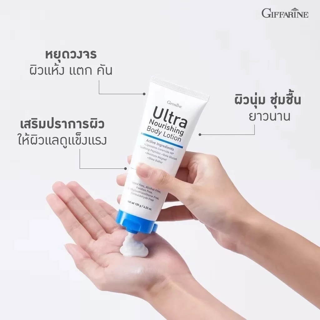 อัลตร้า นอริชชิ่ง บอดี้ โลชั่น thumbnail 7