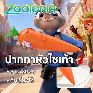 🥕LIVING🥕ปากกาบันทึกเสียงรูปแครอทสุดฮิต ของเล่นจาก Zootopia ของเล่นอุปกรณ์ตัวละครหลัก ของขวัญวันเกิด ของเล่นเด็ก