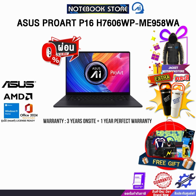 [ผ่อน0%10ด.]ASUS PROART P16 H7606WP-ME958WA/Ryzen AI 9 HX 370/ประกัน3YearsOnsite+1YearPerfectWarrant