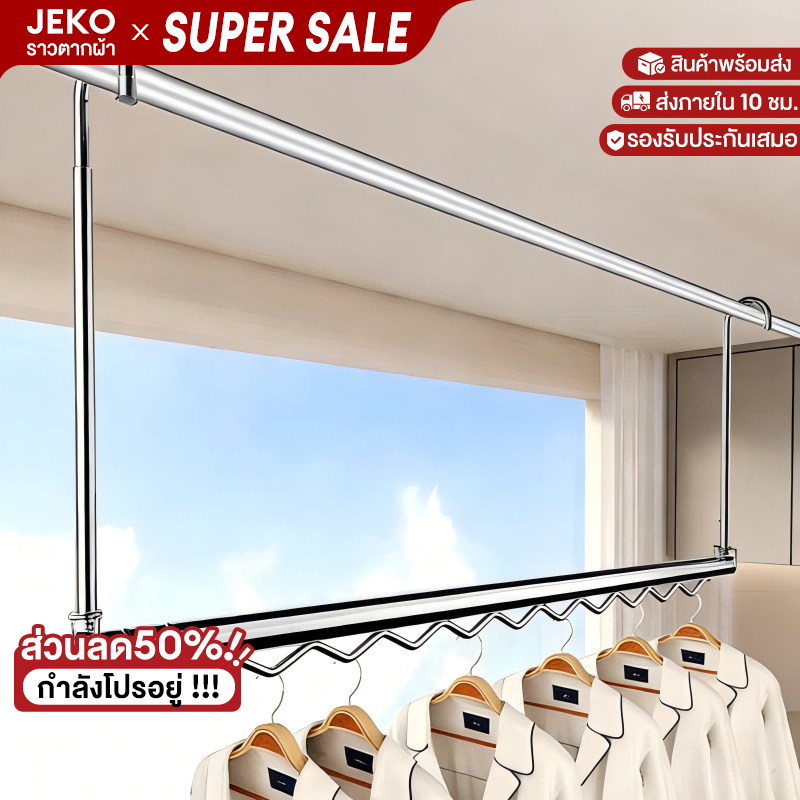 【รุ่นปรับปรุงกันลม】ราวตากผ้า ราวแขวนผ้าเช็ดตัว สแตนเลส ติดตั้งโดยไม่ต้องเจาะรู สามารถปรับความกว้างและความสูงได้ โหลดหนัก