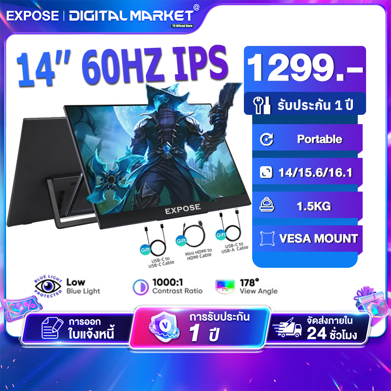 14" Portable Monitor 1080P FHD 60Hz พร้อมขาตั้ง ต่อพีซี แล็ปท็อป Mac Switch Xbox PS D1