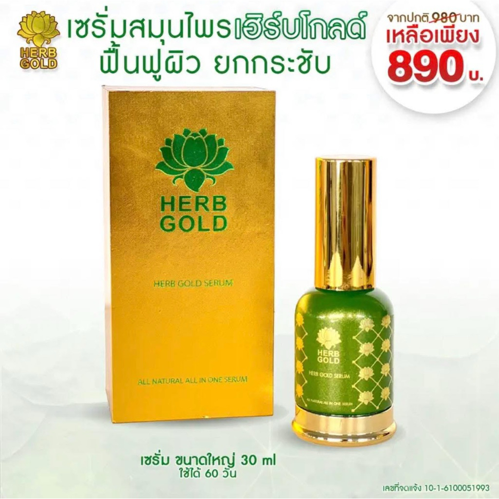 (ของแท้มีบัตรตัวแทน) เซรั่มใหญ่ 30 ml
