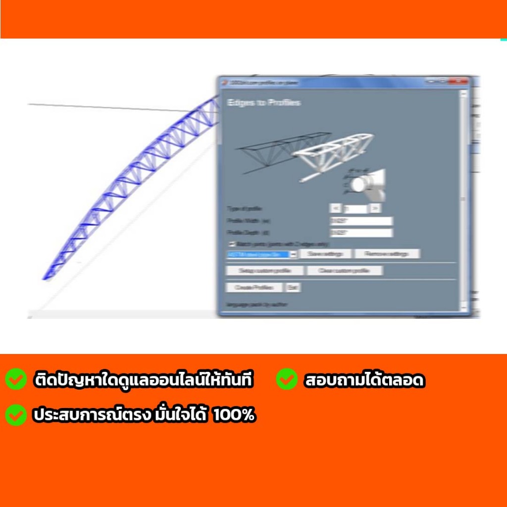 1001bit Pro สำหรับ SketChup สอบถามได้เลยครับ