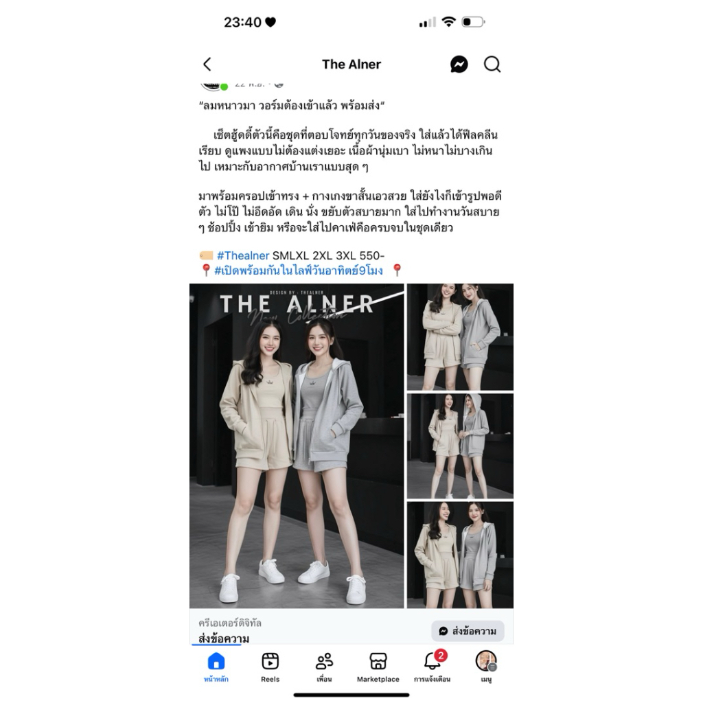 ส่งต่องานป้าย The alner สภาพใหม่