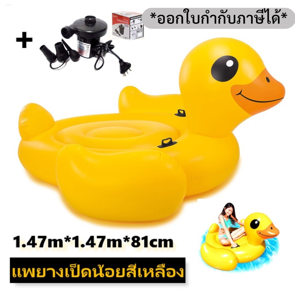 แพเป่าลมเป็ดน้อย แพยางแฟนซี แพเป็ด แพยางเป็ด แพยาง แพเป็ดน้อย แพแฟนซี ขนาด1.47ม.*1.47ม.*81ซม.