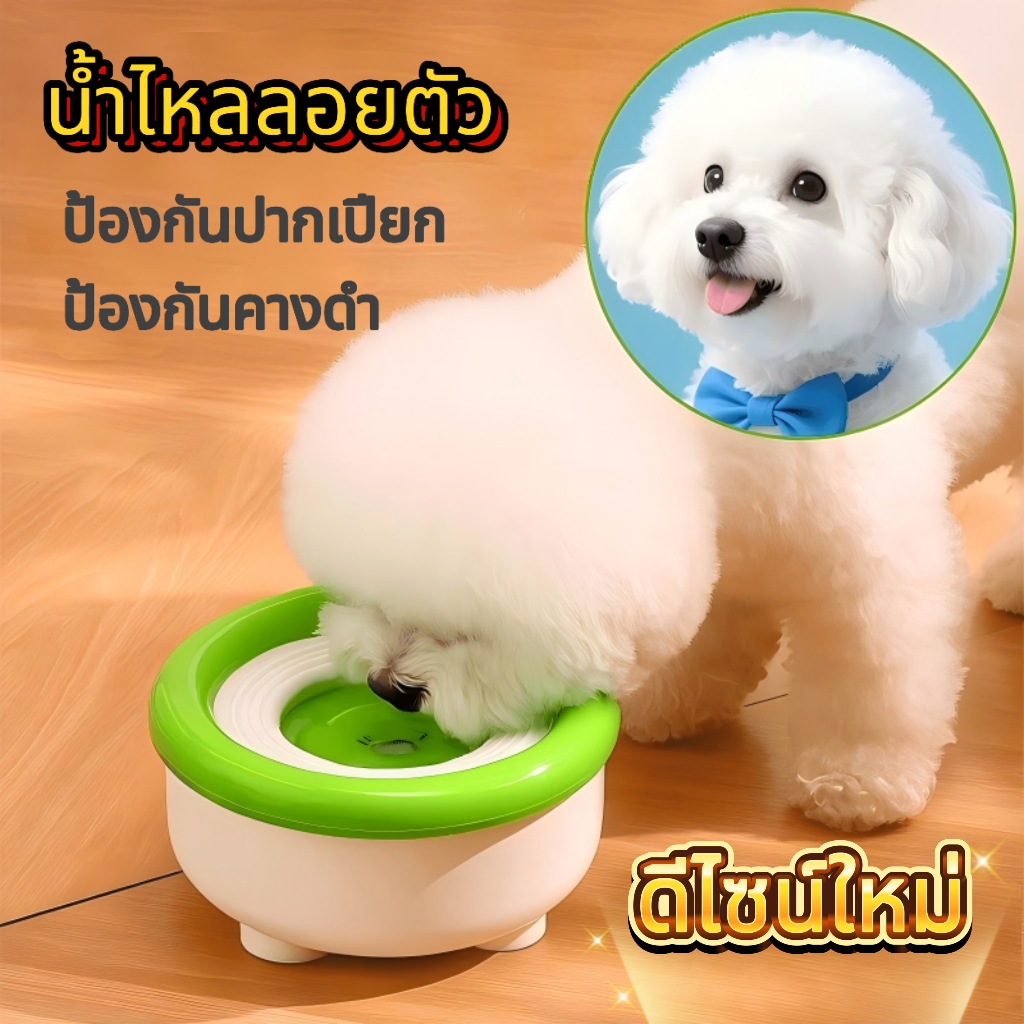wen.W2 ชามน้ำลอยน้ำสำหรับสัตว์เลี้ยง แก้ปัญหาคางเปียก แก้ปัญหาเปื้อนขน จานน้ำหมุนลอยน้ำสุนัขแมว พร้อมส่ง