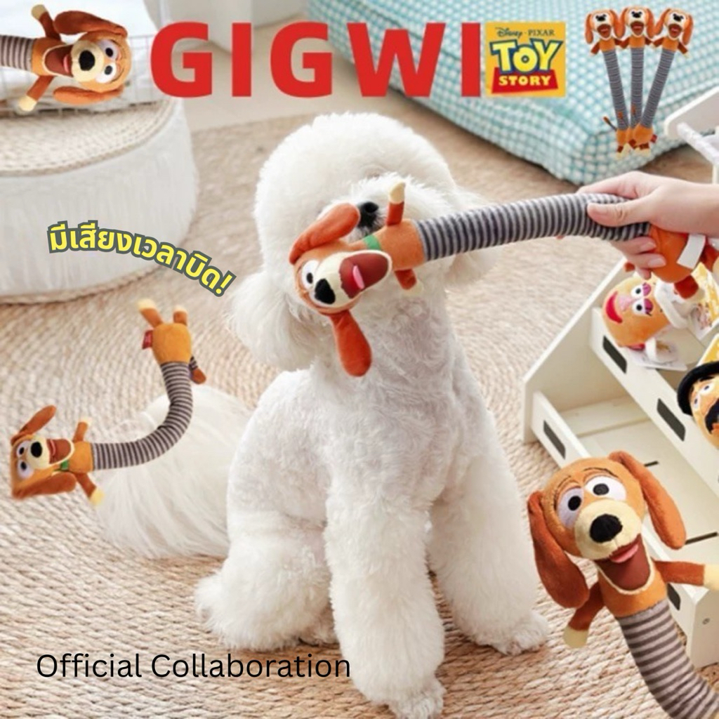 [พร้อมส่ง📦🇹🇭] Slinky Dog - Gigwi x ToyStory 💯 ของเล่นน้องหมาลิขสิทธิ์แท้ บิดแล้วมีเสียงด้วยนะ📢