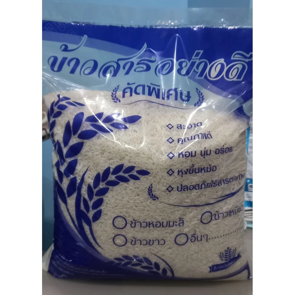 ข้าวหอมมะลิ(กลางปี) : 🌾แพค 2 กก 🌾ข้าวนาเอง หอม นุ่ม ปลอดภัยไร้สาร