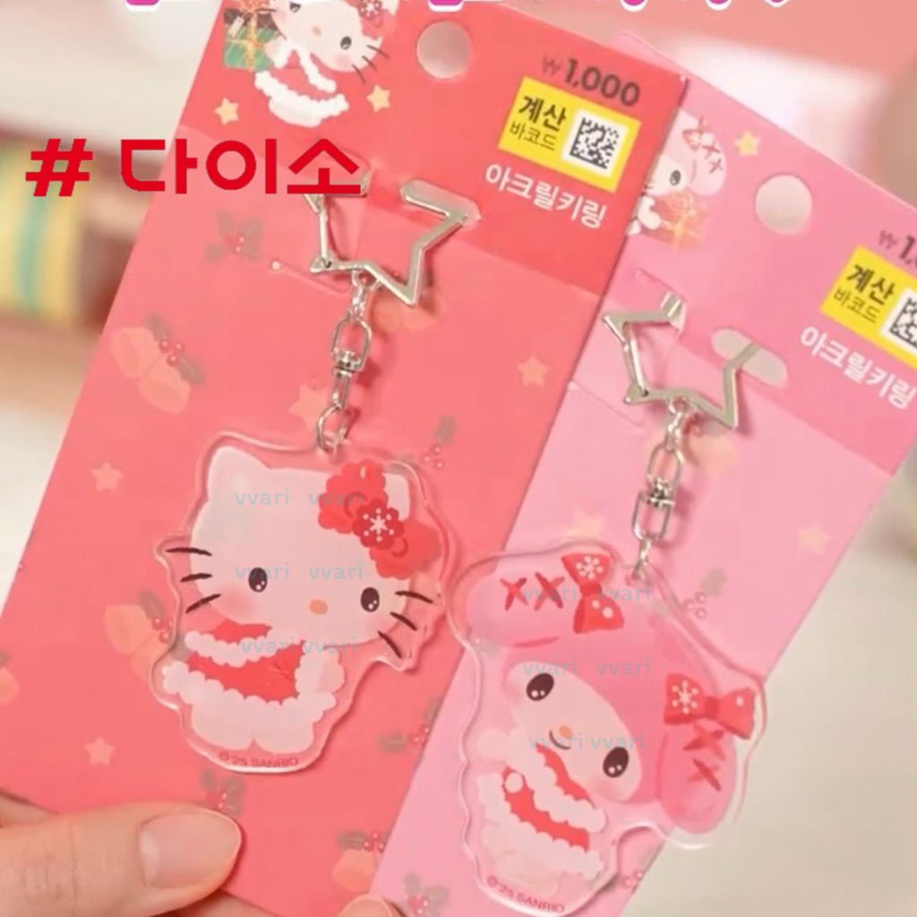 Daiso Korea Sanrio พวงกุญแจ Hello Kitty My melodyไดโซะ เกาหลี