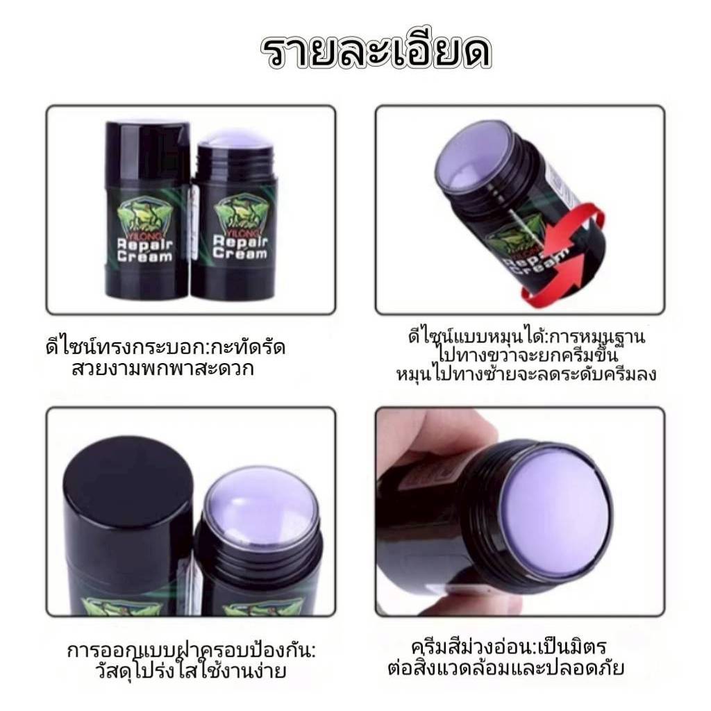 สติ๊กลอกลาย Yilong Repair Cream อุปกรณ์ใช้สำหรับสัก ไม่ระคายเคือง ราคา ถูกที่สุด ดีลบีเคเค แกลเลอรีภาพที่ 3