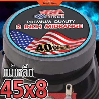 AMERICAN SOUND ลำโพงเสียงกลาง 2นิ้ว ลำโพงมิดเบส MIDBASS ลำโพงDIY ลำโพง diy AMS-22.1HK iaudioshop