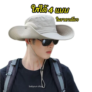 ส่งจากไทย เนื้อผ้าเกรดA หมวกกันแดด มีผ้าปิดหน้า กันได้รอบ360องศา (HAT)