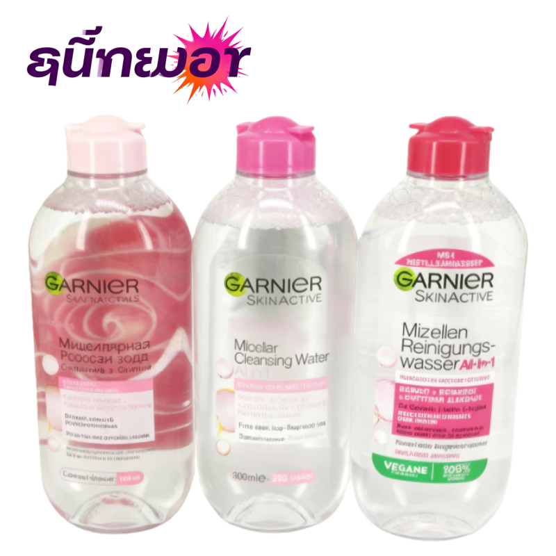 การ์นิเย่ ไมเซล่า คลีนซิ่ง วอเตอร์ ขนาด 400 มล. GARNIER MICELLAR WATER 400 ML.