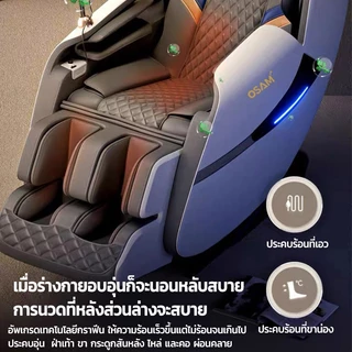OSAM เก้าอี้นวด รางคู่SL เก้าอี้นวดไฟฟ้าอเนกประสงค์ ติแคปซูลหรูหรา การนวดสามมิติรอบด้าน รีโมทภาษาไทย