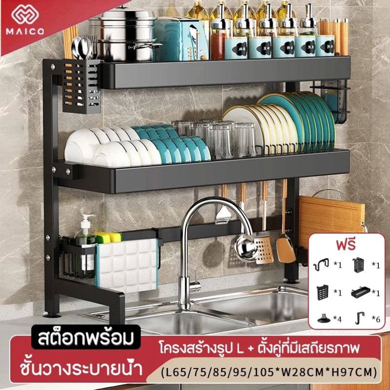 ชั้นวางจาน 1/2ชั้น 105CM สแตนเลส ที่วางจาน มีฝาป้องกันฝุ่นละออง ชั้นวางชามครัว รุ่นอัพเกรด [COD]