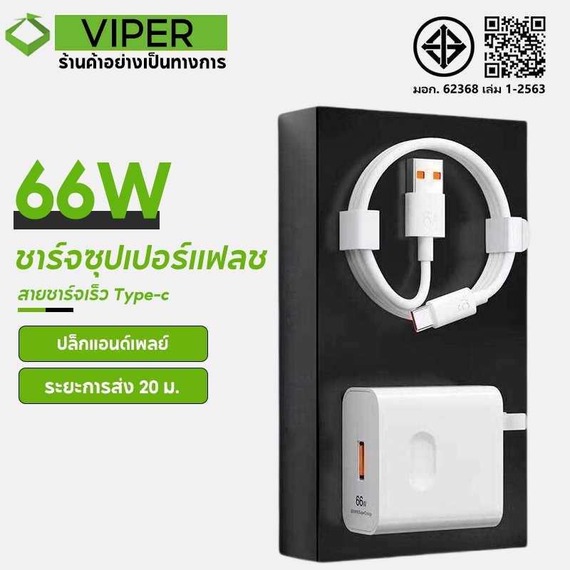 YDUN รับประกัน 1 ปี สายเคเบิ้ลชาร์จ 66W 6A Usb Type C รองรับ Quick Charge หัวเหว่ยของ สายชาร์จ+หัวชาร์จ Micro USB