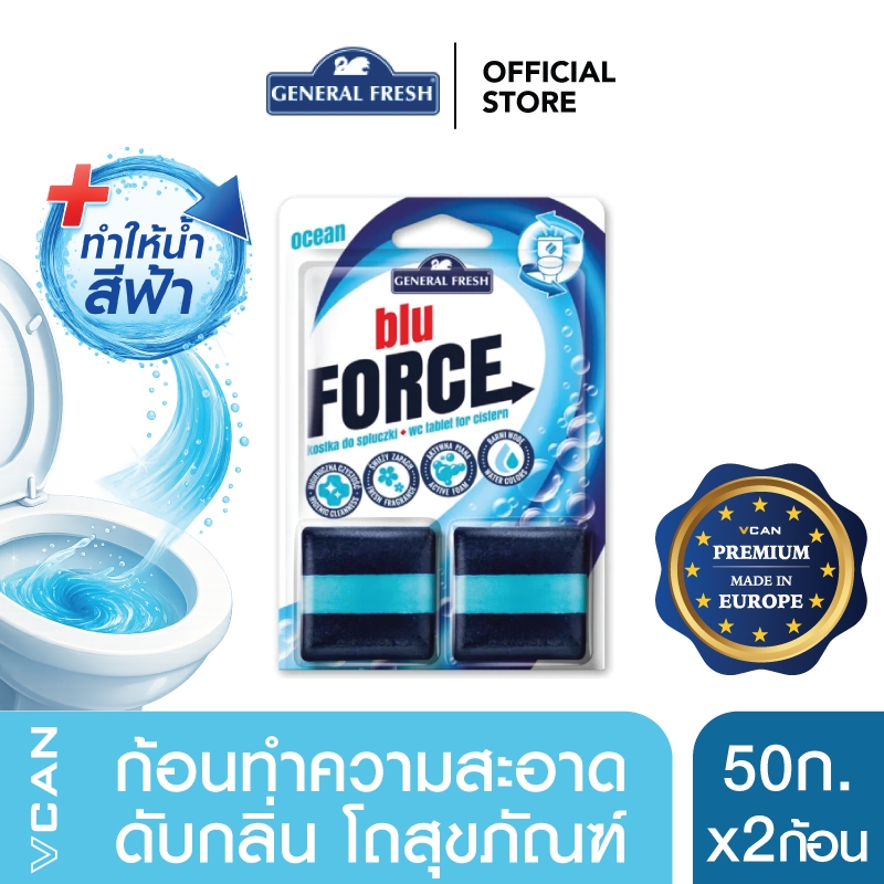 BLU FORCE ก้อนใส่ถังพักน้ำชักโครก ก้อนดับกลิ่นชักโครก กลิ่นโอเชียน ทำความสะอาดโถสุขภัณฑ์ 50g x2