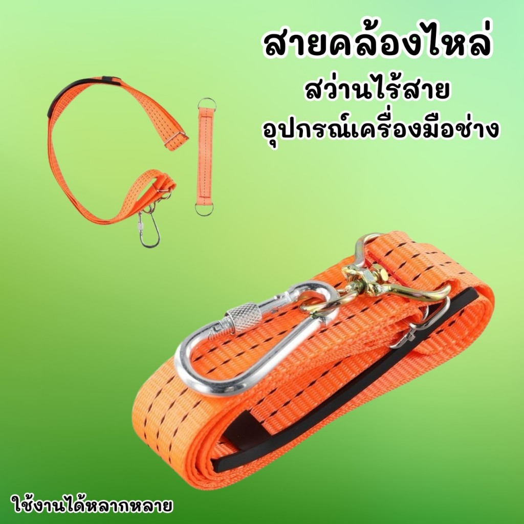 สายคล้องไหล่สว่านปรับได้สําหรับเครื่องมือไร้สาย ความยาว 1.8 เมตร เจาะ สายคล้องไหล่ เพิ่มความเสถียรในการใช้งาน ME0088 - รูปที่ 3