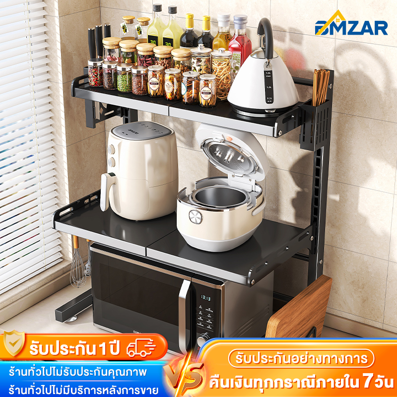 BMZAR ที่วางไมโครเวฟ  ปรับความกว้างความสูง กันน้ำไม่เป็นสนิม ผลิตจากเหล็กกล้าคาร์บอน 2/3 ชั้น (เลือก
