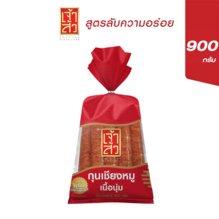 เจ้าสัว กุนเชียงหมู 900 กรัม 1 ถุง (เลือกสี)