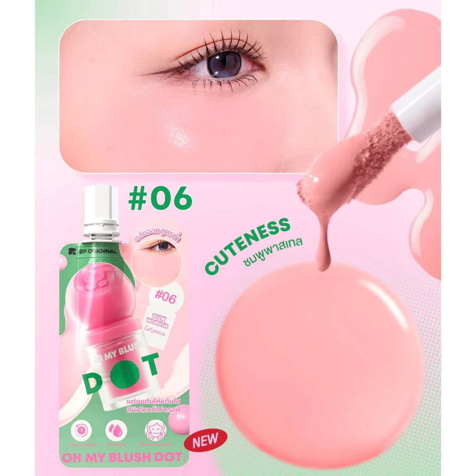 ซอง OH MY BLUSH DOT–SACHETS บลัชหัวโตแบบซอง - By 2P ORIGINAL #บลัชน้ำ #บลัชครีม #ohmyblushdot #บลัชหัวโต thumbnail 5