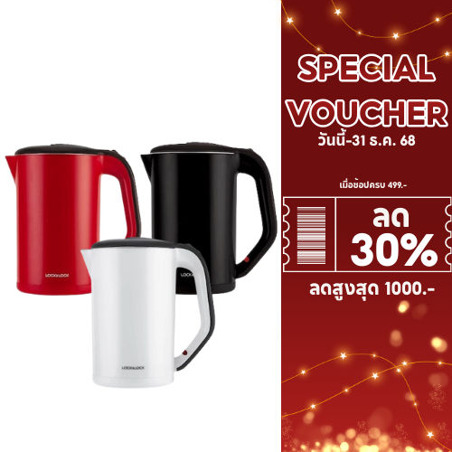 ล็อคแอนด์ล็อค กาต้มน้ำไฟฟ้า Electric Kettle รุ่น EJK738 ความจุ 1.7 L.